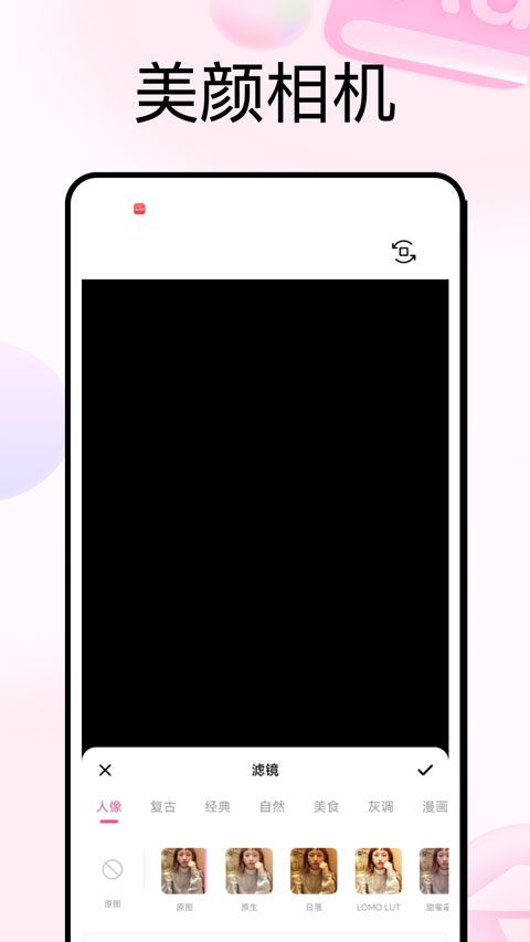 photocolors截图