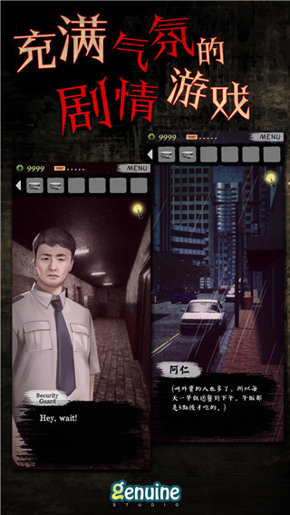 都市传说外卖截图