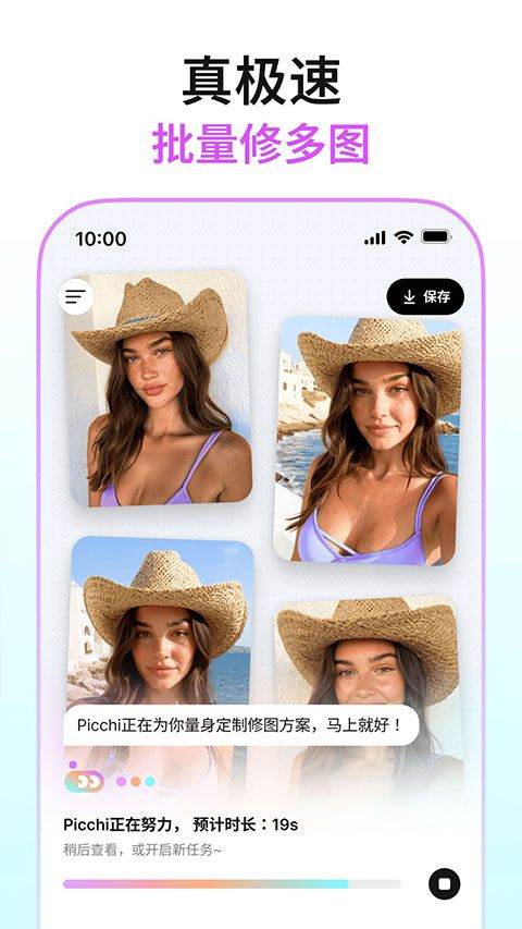 Picchi截图