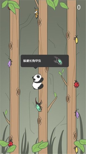 熊猫爬树截图