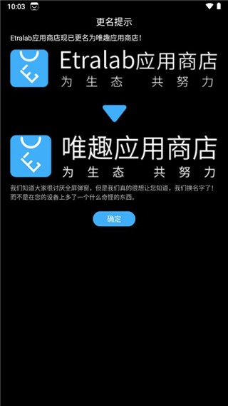 唯趣应用商店wearos版截图