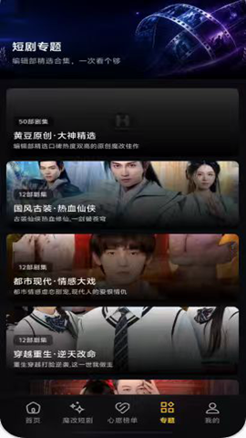 黄豆短剧截图
