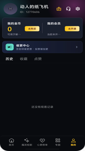 黄豆短剧截图