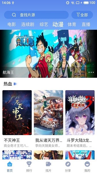 快云影音app官方截图