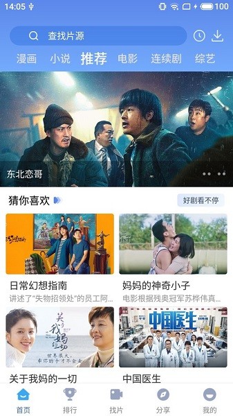 快云影音app官方截图