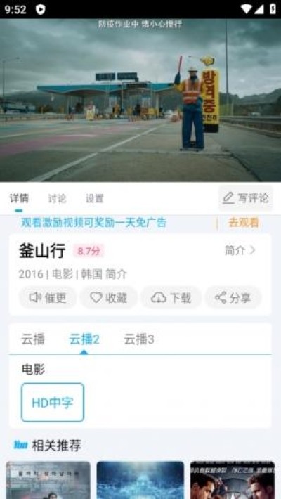 快云影音app官方