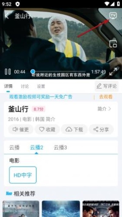 快云影音app官方