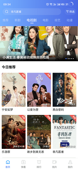 蓝狐视频官方正版截图