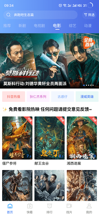 蓝狐视频官方正版截图