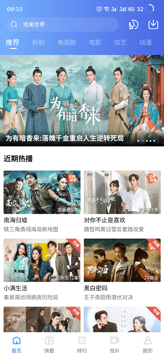 蓝狐视频官方正版截图