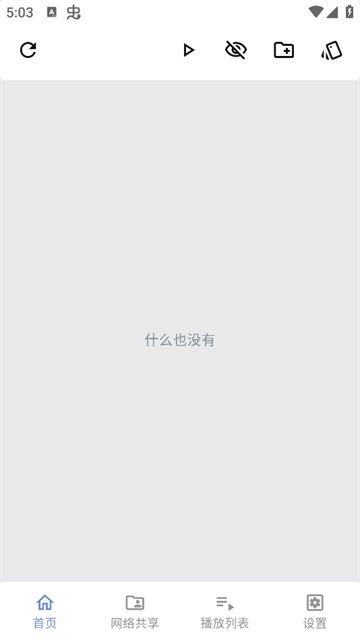 Reex播放器截图