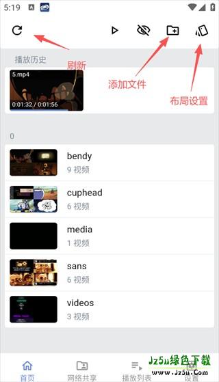 Reex播放器