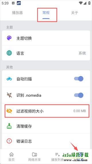 Reex播放器