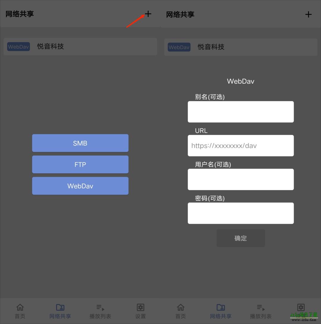 Reex播放器