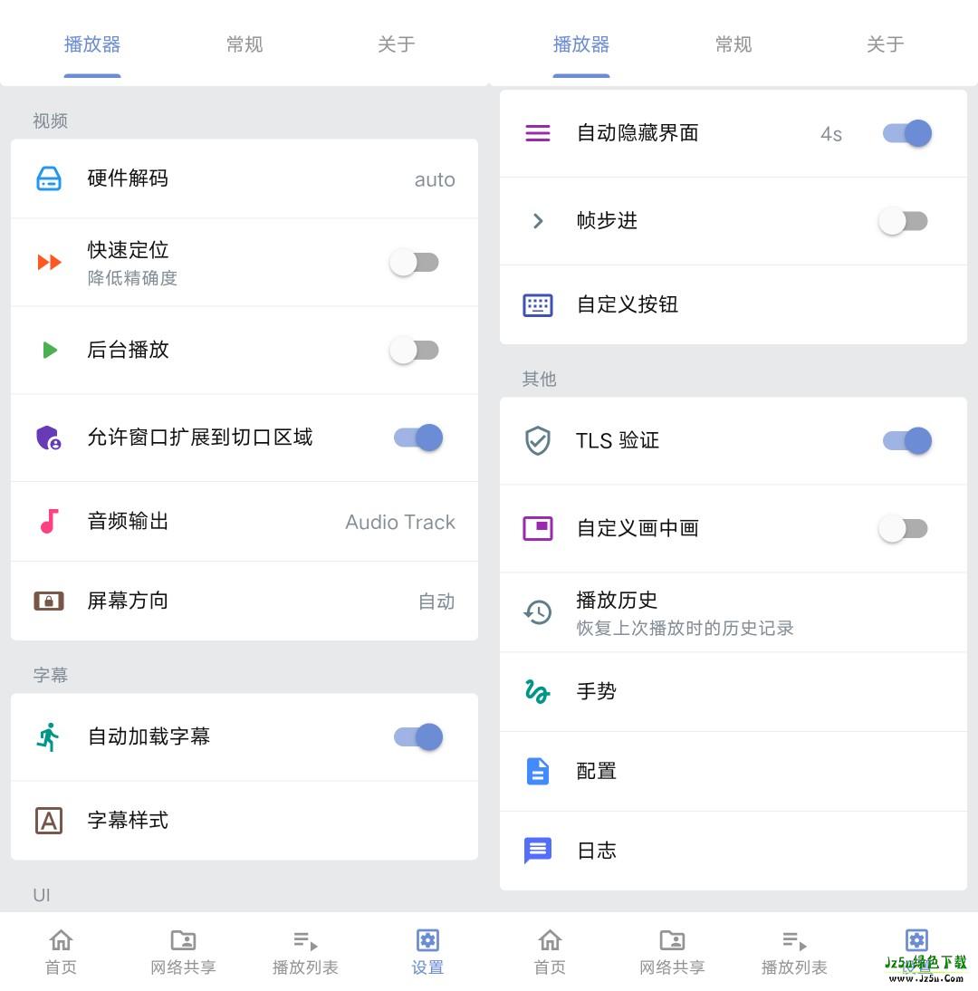 Reex播放器