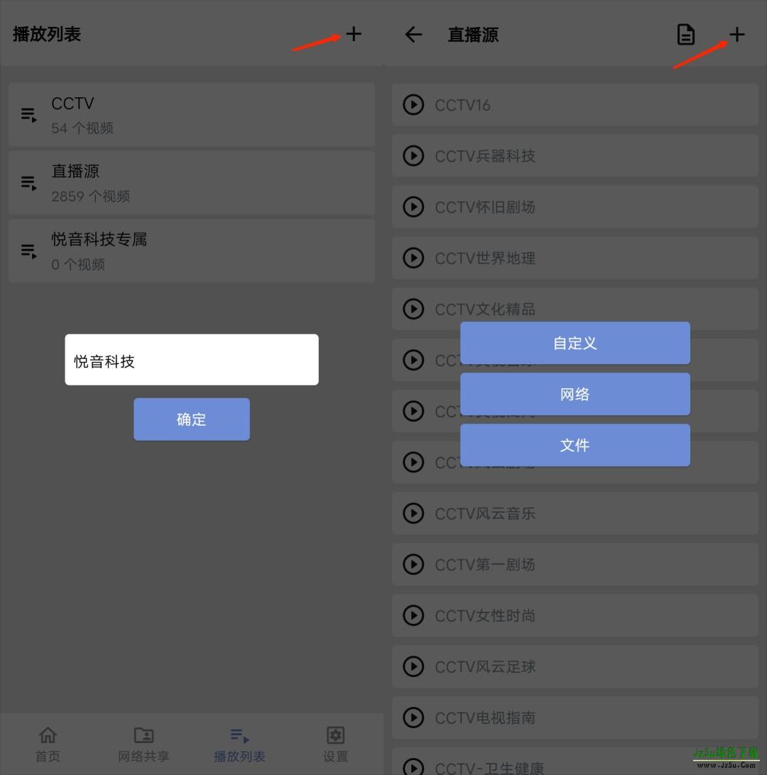 Reex播放器