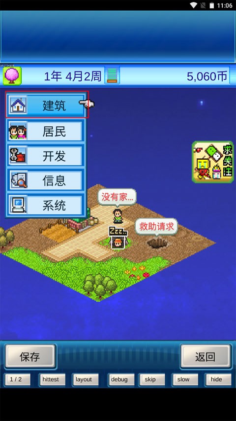 开罗宇宙探险物语截图