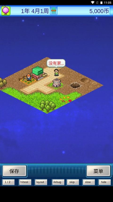 开罗宇宙探险物语截图
