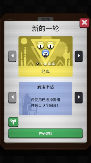 胡闹台球截图