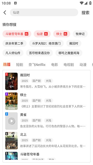青柠TV追剧