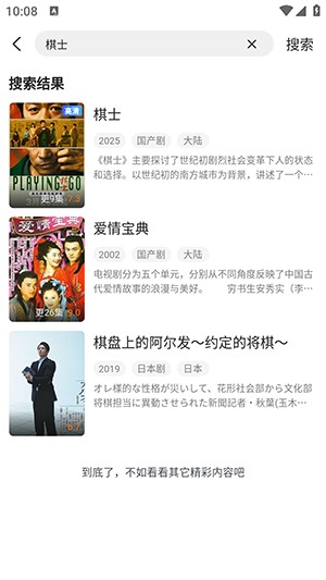 青柠TV追剧
