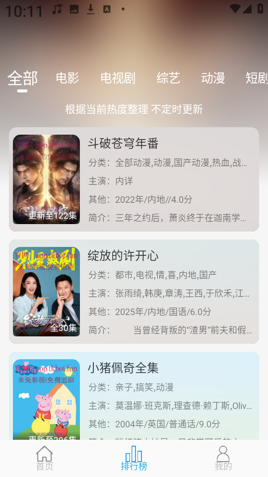 米兔影视截图