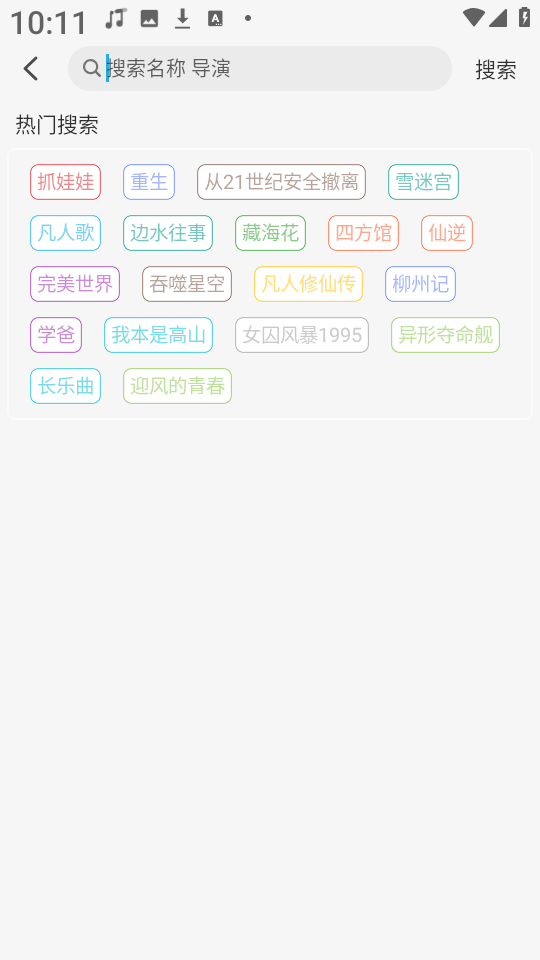 米兔影视截图