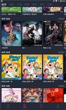 当鸟动漫官方截图