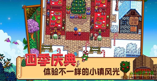 星露谷物语离线版