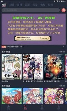 当鸟动漫官方
