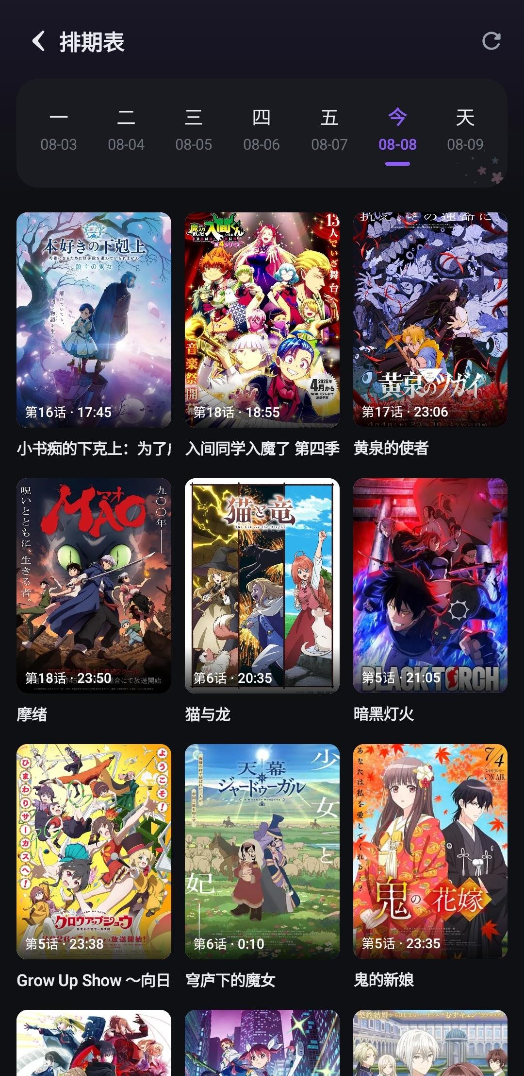 哈哩哈哩动漫官方截图