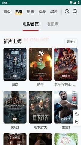 freeok追剧也很截图