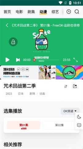 freeok追剧也很