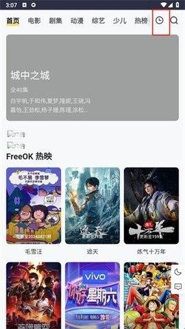 freeok追剧也很