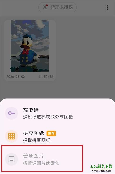 豆好拼