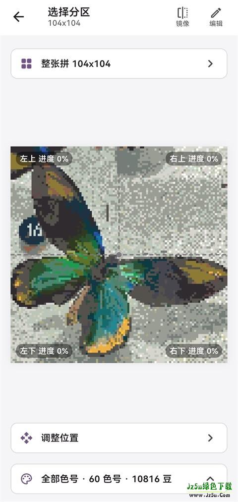 豆好拼