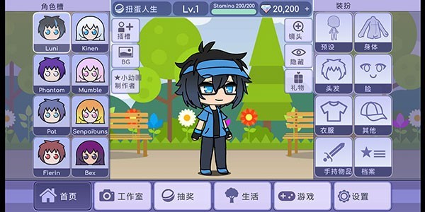 扭蛋人生官方正版