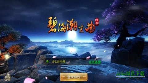 碧海潮生曲