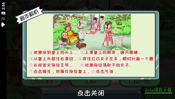 翻转吧剧情