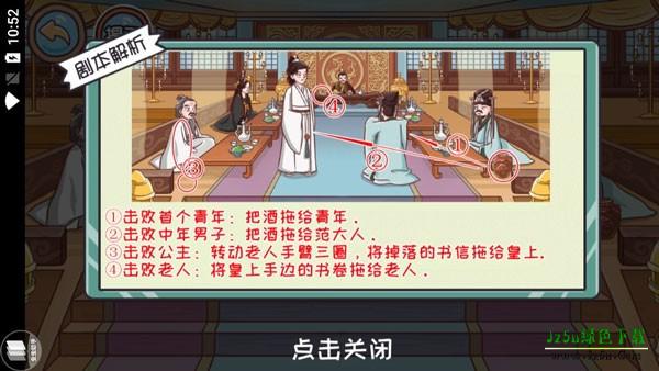 翻转吧剧情
