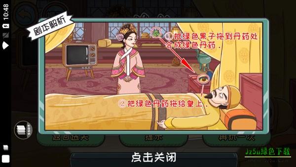 翻转吧剧情