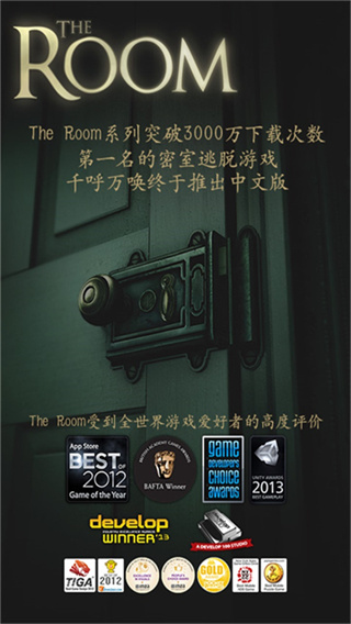 未上锁的房间截图2