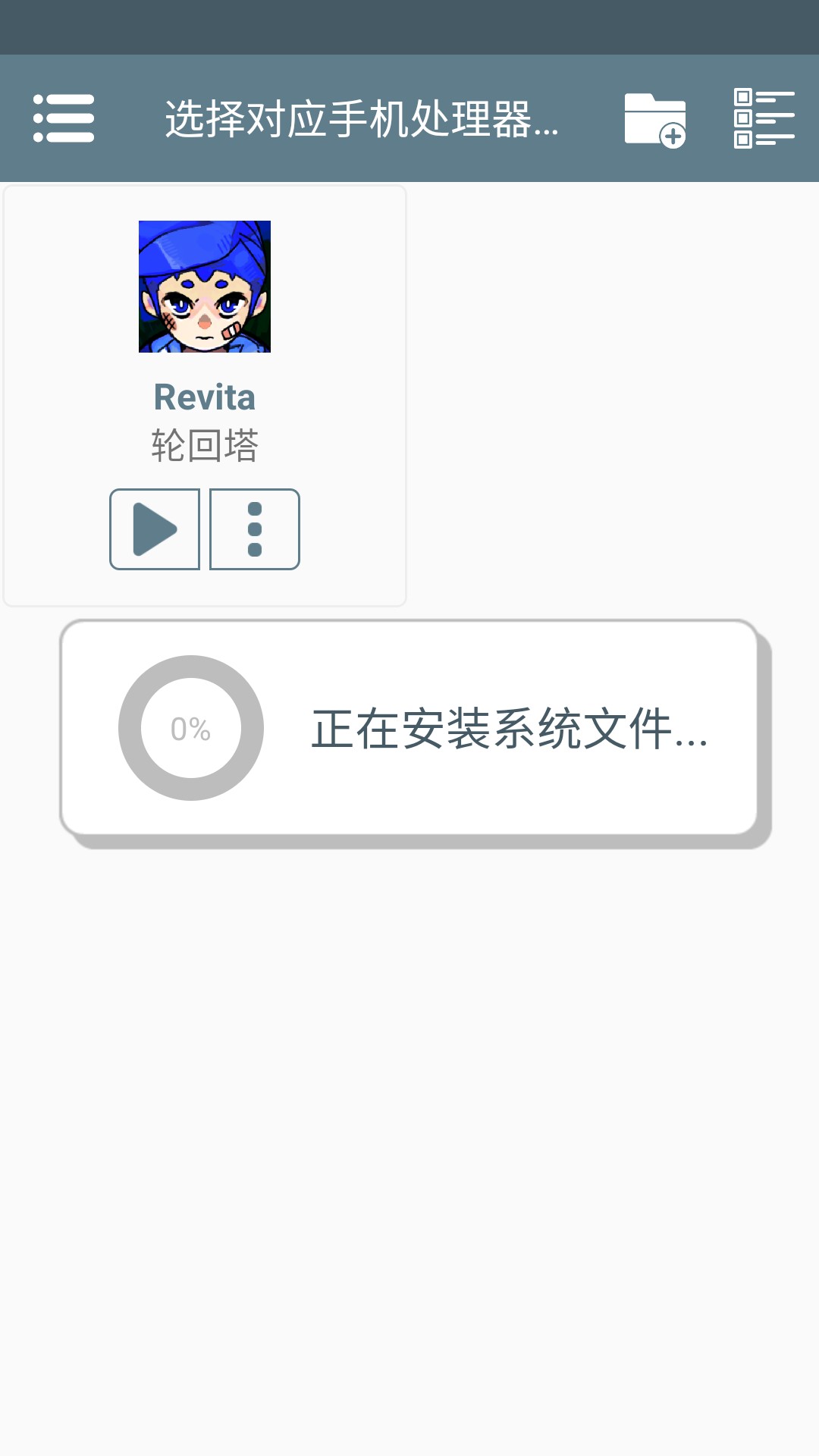 轮回塔