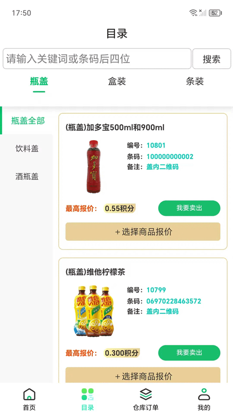 盒聚变截图1