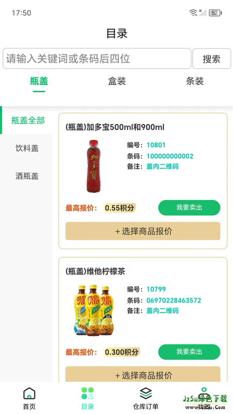 盒聚变