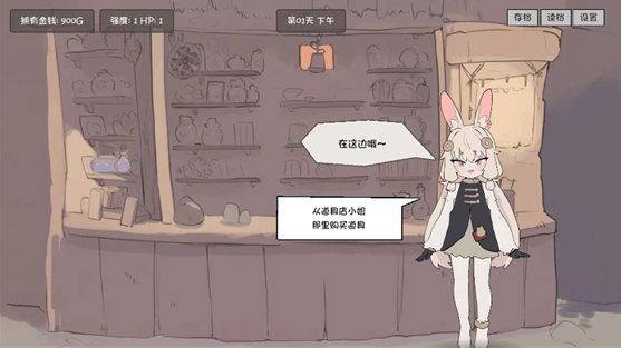 兔耳道具店与摸金冒险者生活截图