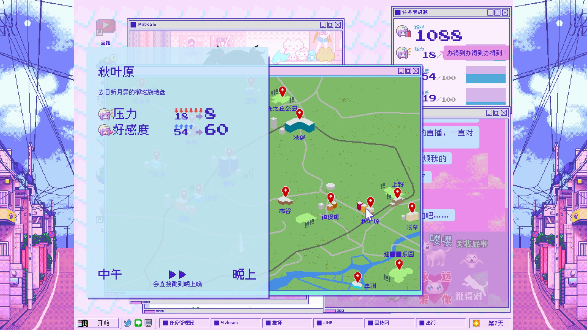 主播女孩重度依赖截图3