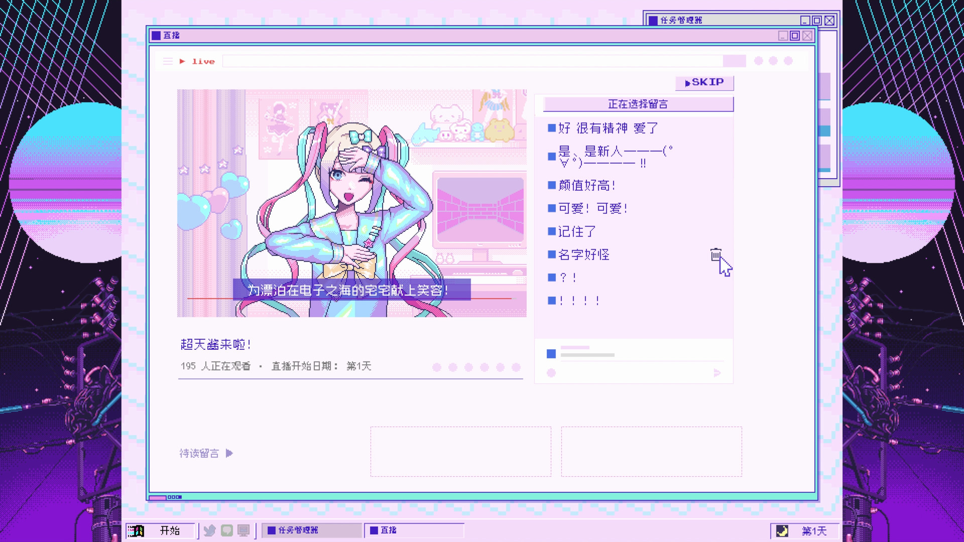主播女孩重度依赖截图2