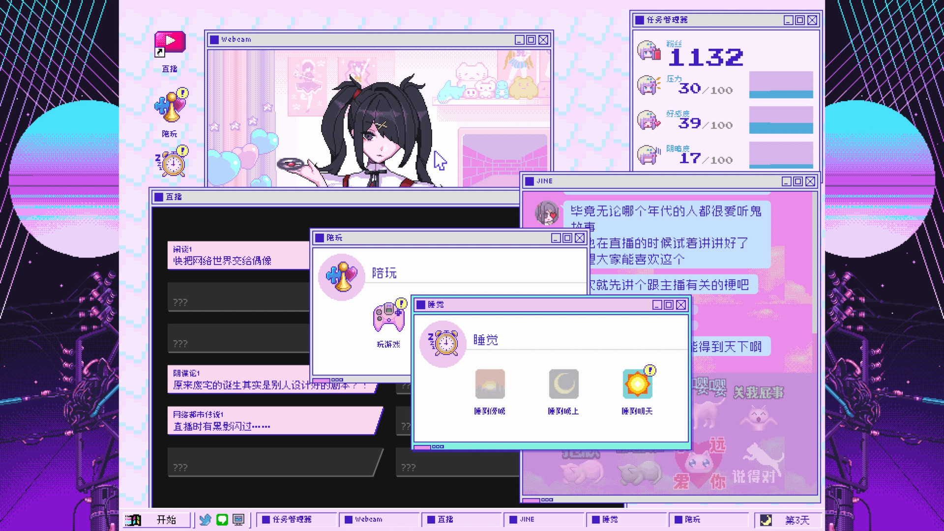 主播女孩重度依赖截图1