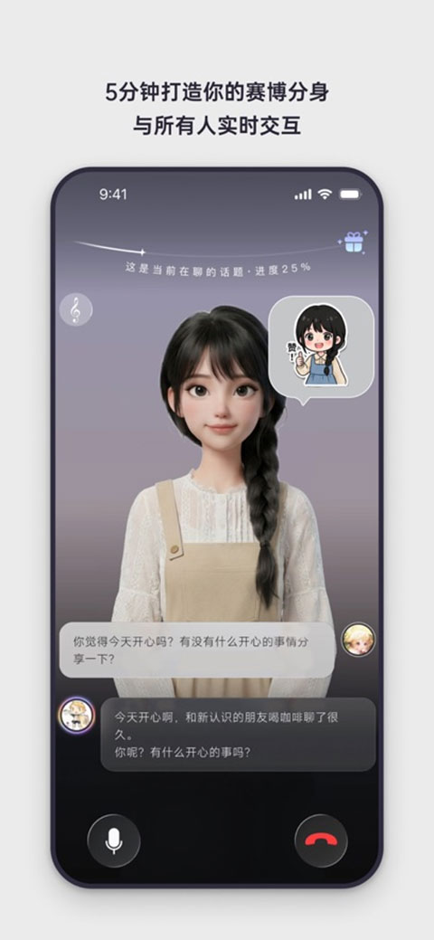 Elys截图1